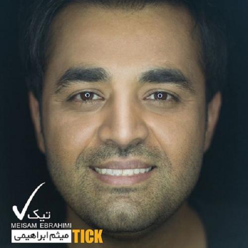 میثم ابراهیمی - تیک