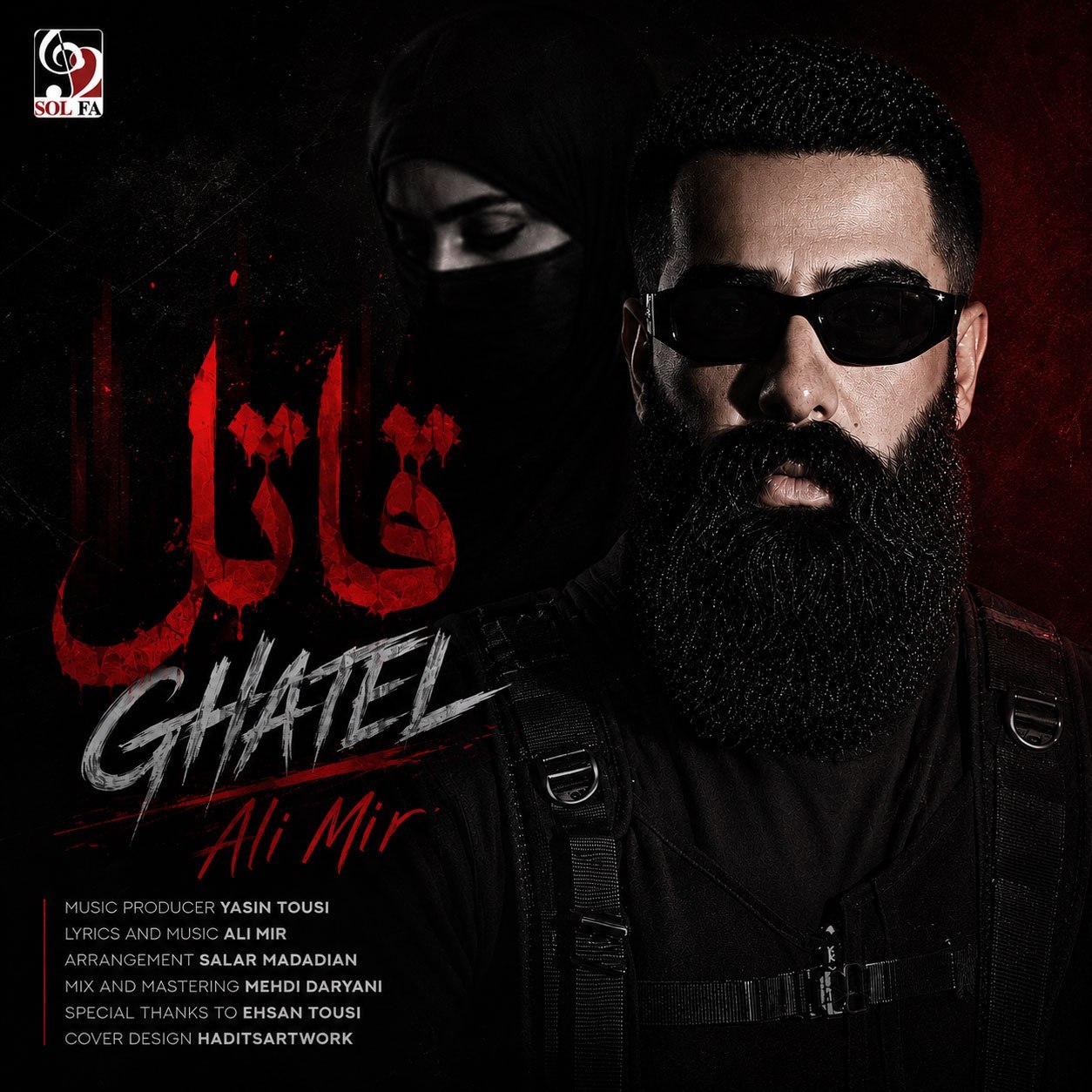 علی میر - قاتل