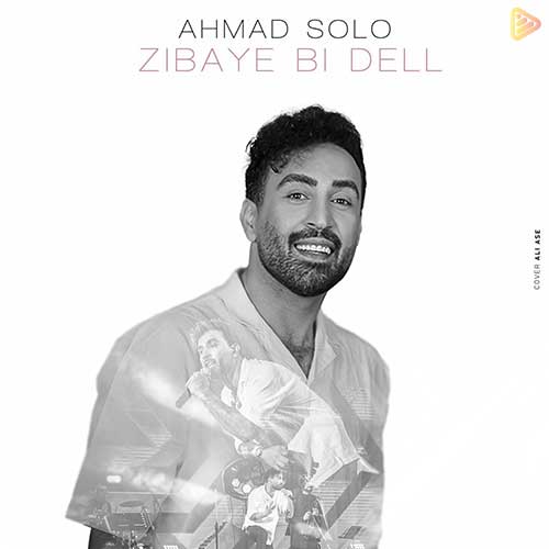 احمد سلو