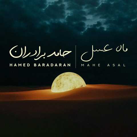 ماه عسل
