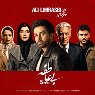 بی عاطفه