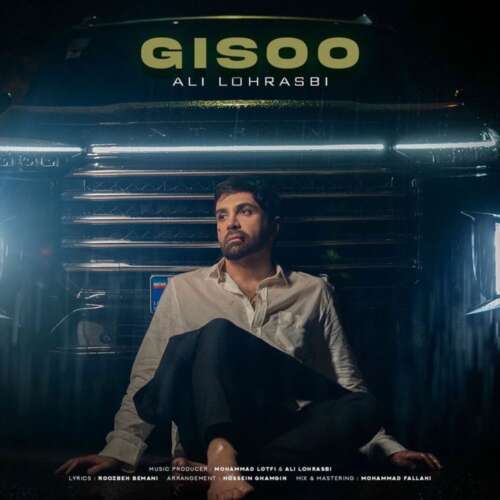 دانلود آهنگ علی لهراسبی گیسو دانلود آهنگ علی لهراسبی گیسو