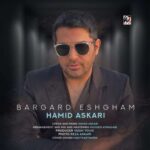 دانلود آهنگ حمید عسکری برگرد عشقم