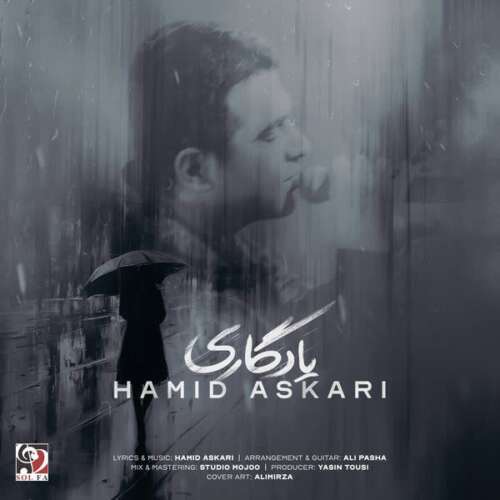 آهنگ حمید عسکری یادگاری