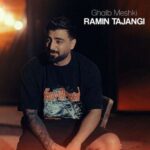 دانلود آهنگ رامین تجنگی قلب مشکی