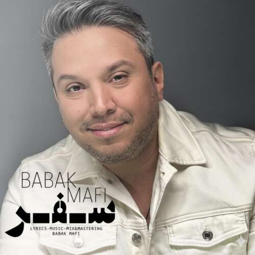 آهنگ بابک مافی سفر