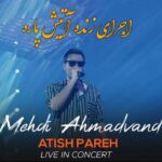 دانلود آهنگ مهدی احمدوند آتیش پاره (اجرای زنده)